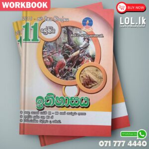 Master Guide Grade 11 History workbook | Sinhala Medium
