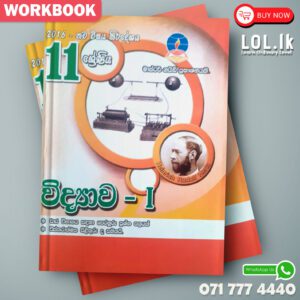 Master Guide Grade 11 Science workbook(Part I) | Sinhala Medium