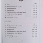 Master Guide Grade 11 Science workbook(Part II) | Sinhala Medium