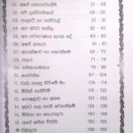 Master Guide Grade 03 Environment workbook | Sinhala Medium