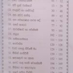 Master Guide Grade 04 Environment workbook | Sinhala Medium