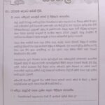 Master Guide Grade 04 Sinhala workbook | Sinhala Medium