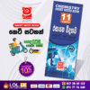 Grade 11 Chemistry Short Note Book | Masitha Publishers