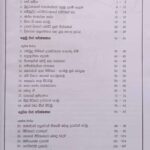 Master Guide Grade 05 Buddhism workbook | Sinhala Medium