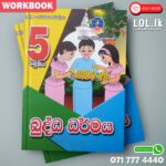 Master Guide Grade 05 Buddhism workbook | Sinhala Medium