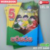 Master Guide Grade 05 Environment workbook | Sinhala Medium