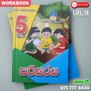Master Guide Grade 05 Environment workbook | Sinhala Medium