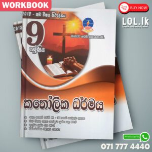 Master Guide Grade 09 Catholicism workbook | Sinhala Medium