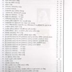 Master Guide Grade 09 Drama and Theatre workbook | Sinhala Medium