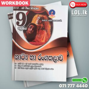 Master Guide Grade 09 Drama and Theatre workbook | Sinhala Medium