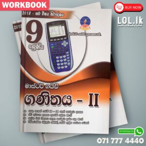 Master Guide Grade 09 Maths workbook(Part II) | Sinhala Medium