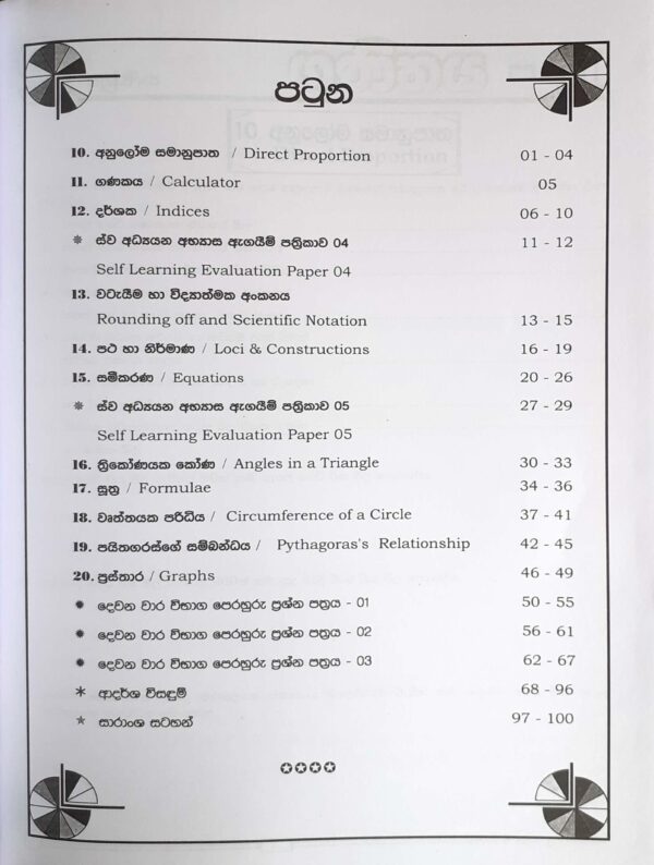 Master Guide Grade 09 Maths workbook(Part II) | Sinhala Medium