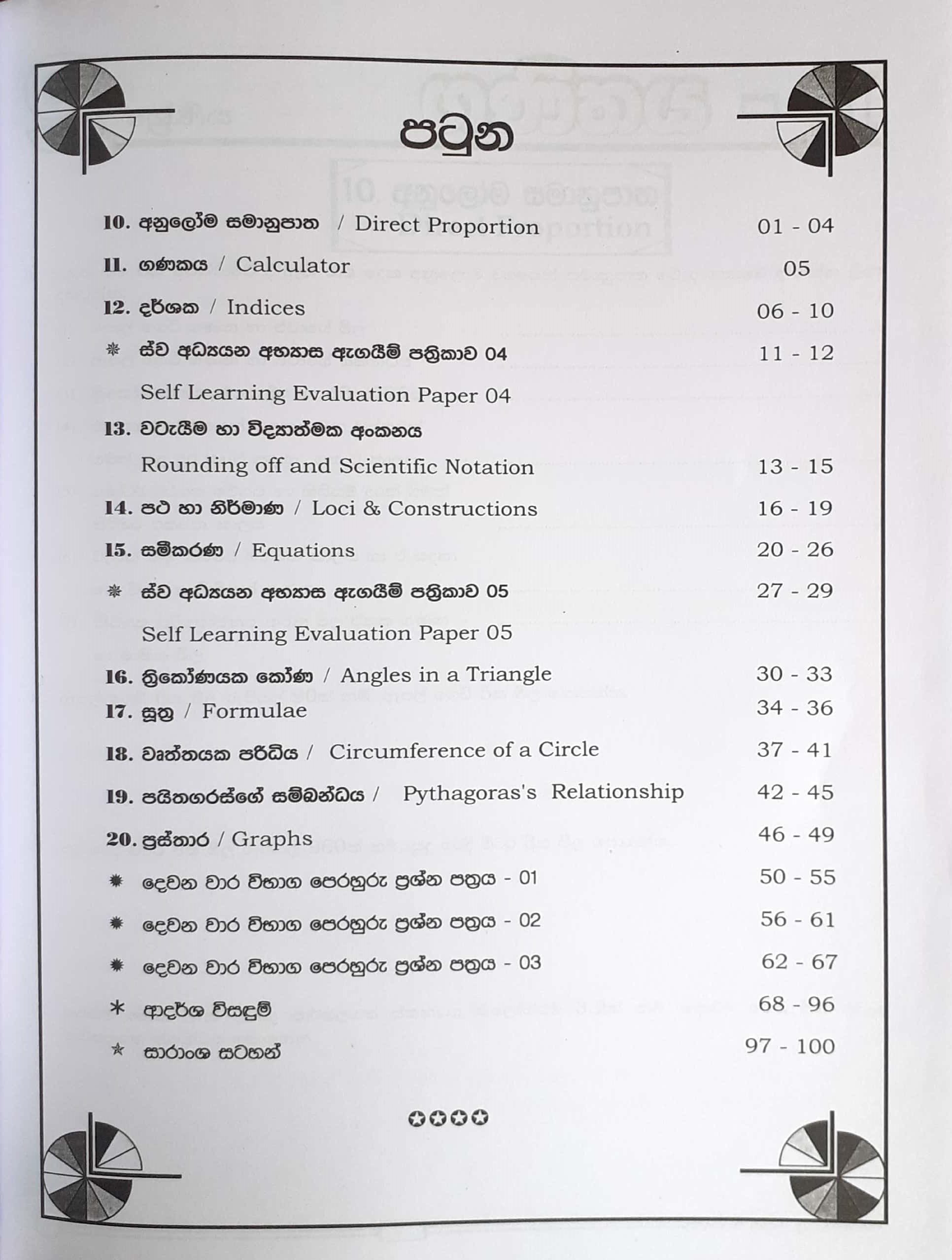 Master Guide Grade 09 Maths workbook(Part II) | Sinhala Medium
