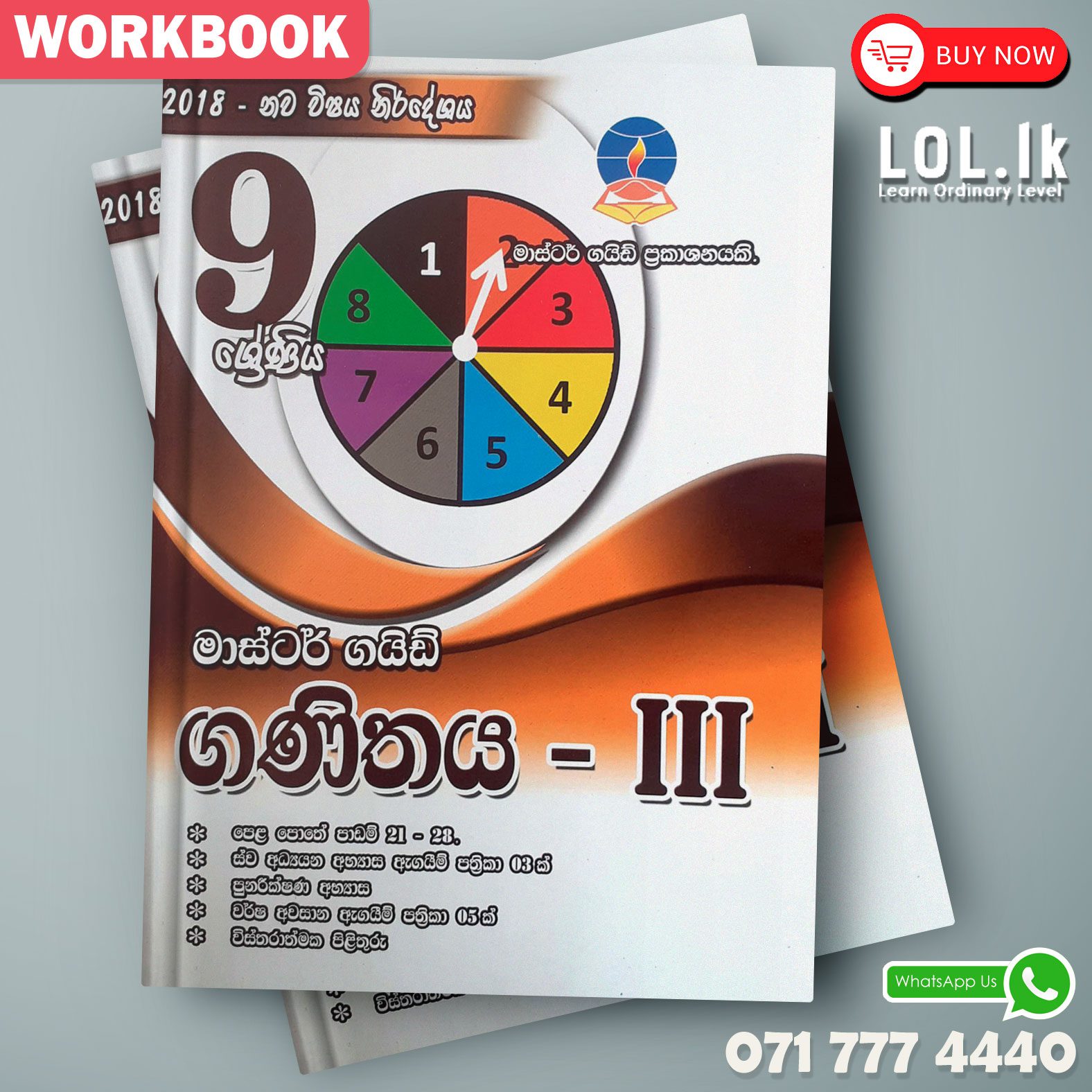 grade 9 maths sinhala medium text book part 1