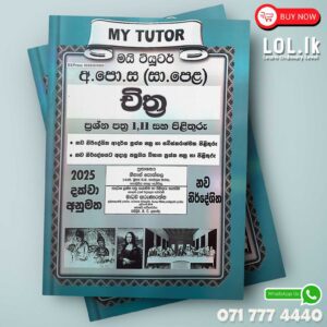 My Tutor O/L Art Past Papers Book - Sinhala Medium