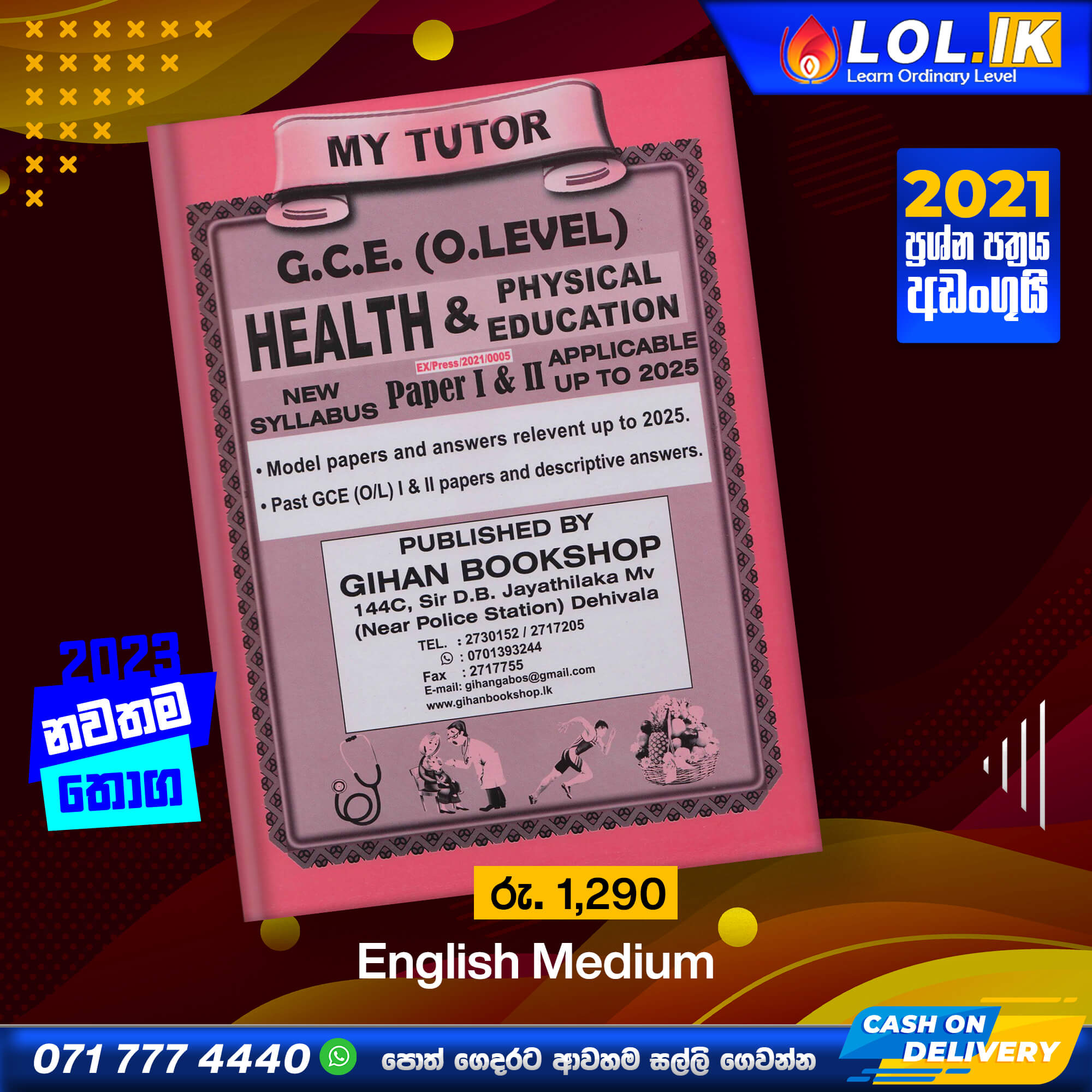English Medium O/L HEALTH Past Papers Book