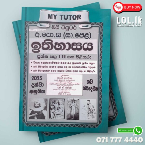 My Tutor O/L History Past Papers Book - Sinhala Medium