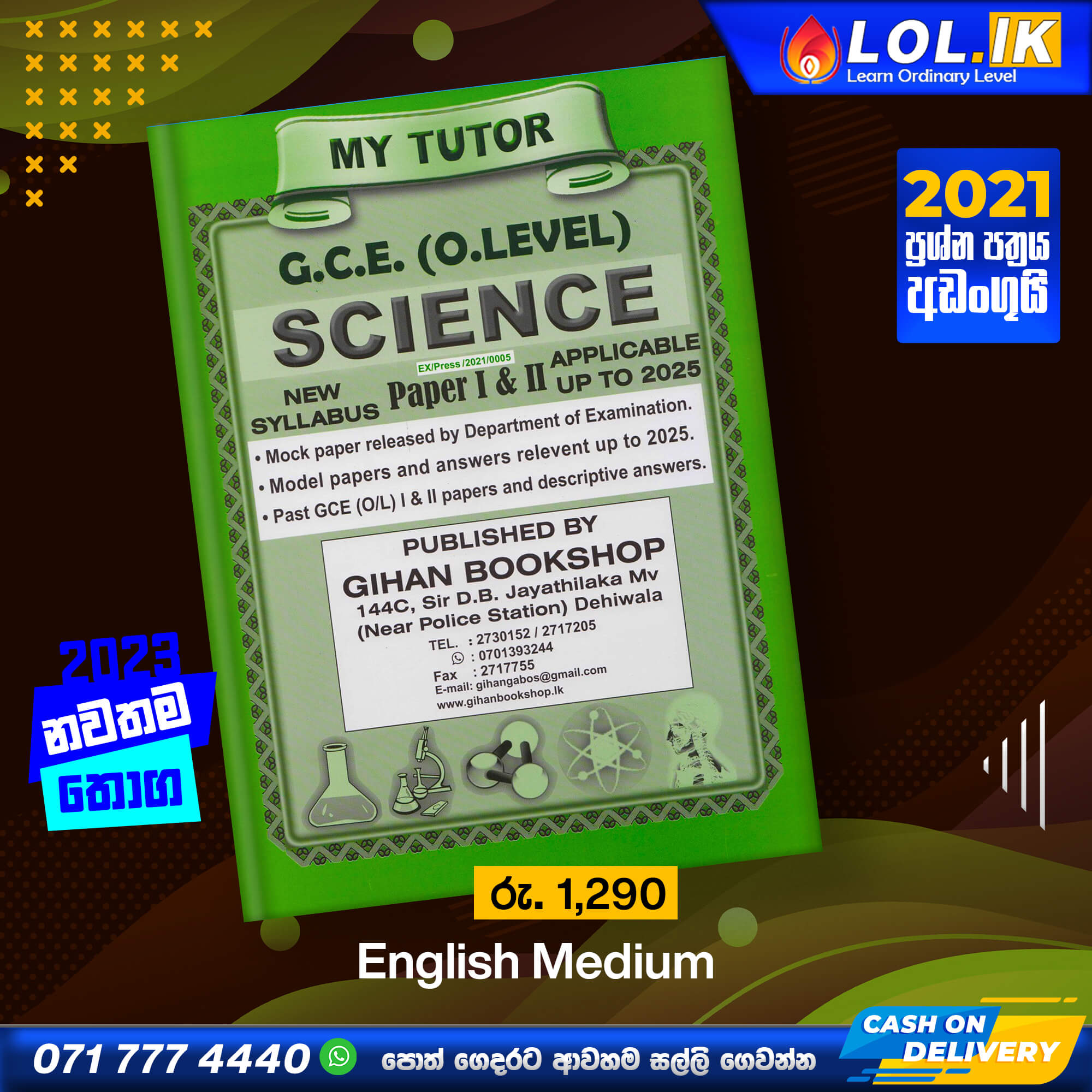 English Medium O/L SCIENCE Past Papers Book
