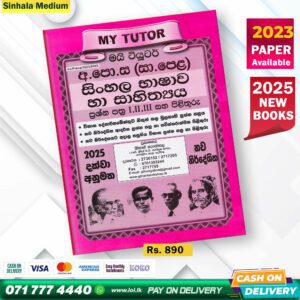 My Tutor O/L Sinhala Language Past Papers Book