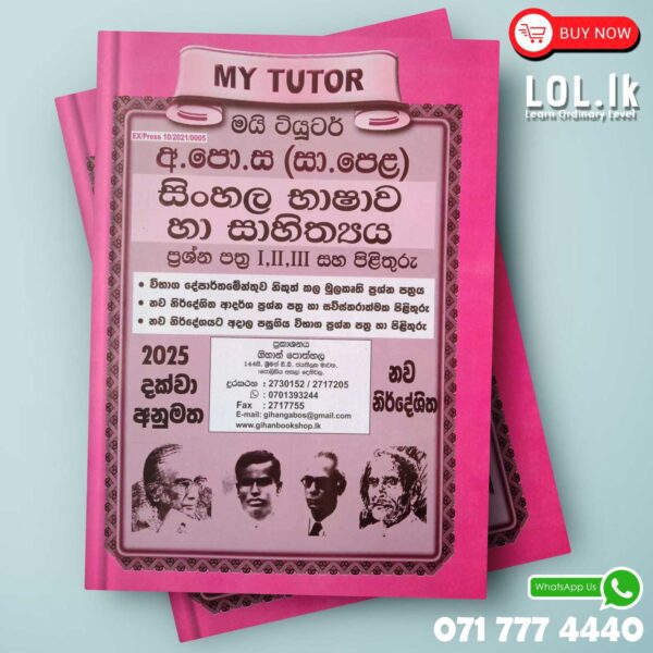 My Tutor O/L Sinhala Language Past Papers Book