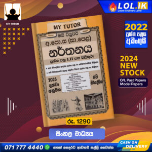 My Tutor O/L Dancing Past Papers Book - Sinhala Medium