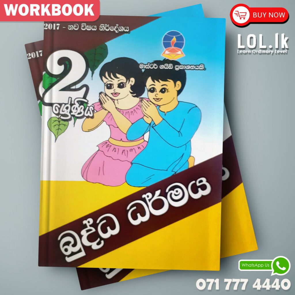 Master Guide Grade 02 Buddhism workbook | Sinhala Medium - LoL.lk Bookstore