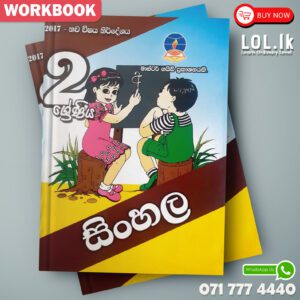 Master Guide Grade 02 Sinhala workbook | Sinhala Medium