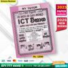 My Tutor O/L ICT Past Paper Book (Sinhala Medium)
