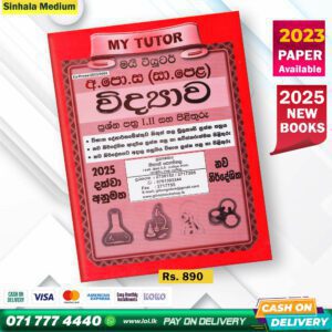 Sinhala Medium O/L Science Past Paper Book