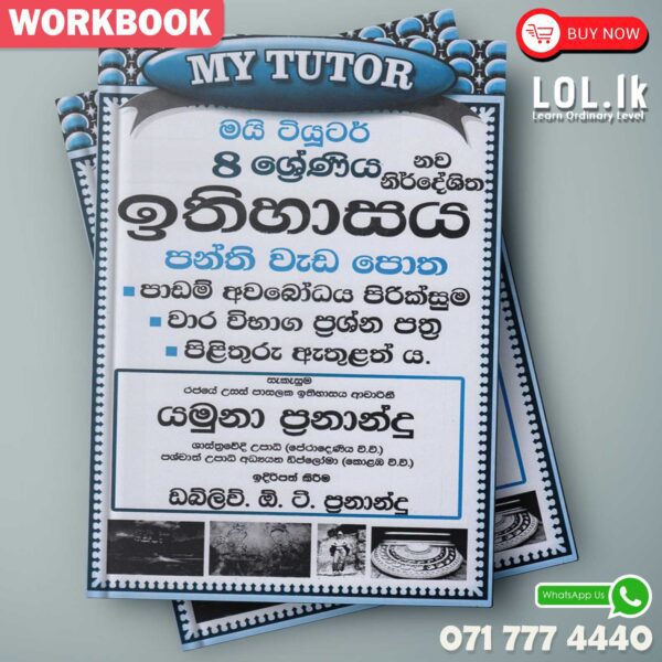 Mytutor Grade 08 History Workbook - Sinhala Medium