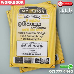 Mytutor Grade 09 History Workbook - Sinhala Medium