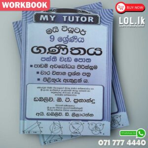 Mytutor Grade 09 Maths Workbook - Sinhala Medium