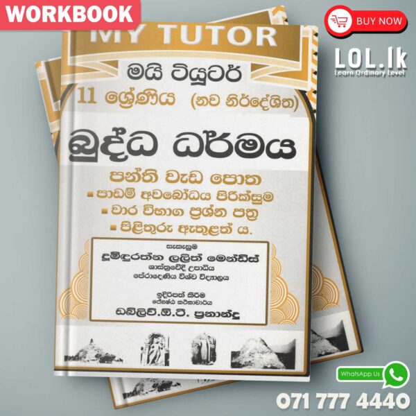 Mytutor Grade 11 Buddhism Workbook - Sinhala Medium