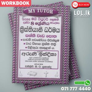 Mytutor Grade 08 Christianity Workbook - Sinhala Medium