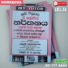 Mytutor Grade 09 Dancing  Workbook - Sinhala Medium
