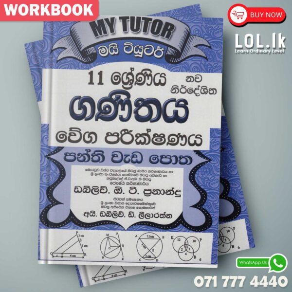 Mytutor Grade 11 Maths Workbook - Sinhala MediumMytutor Grade 11 Maths Workbook - Sinhala Medium