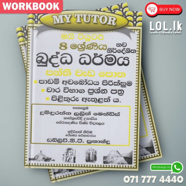 Mytutor Grade 08 Buddhism Workbook - Sinhala Medium