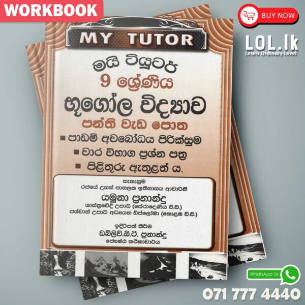 Mytutor Grade 09 Geography Workbook - Sinhala Medium