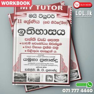 Mytutor Grade 11 History Workbook - Sinhala Medium