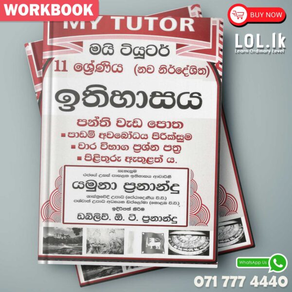 Mytutor Grade 11 History Workbook - Sinhala Medium