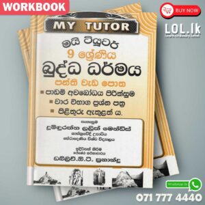 Mytutor Grade 09 Buddhism Workbook - Sinhala Medium