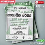 Mytutor Grade 11 Catholicism Workbook - Sinhala Medium