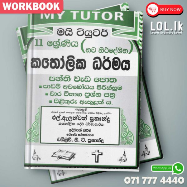 Mytutor Grade 11 Catholicism Workbook - Sinhala Medium