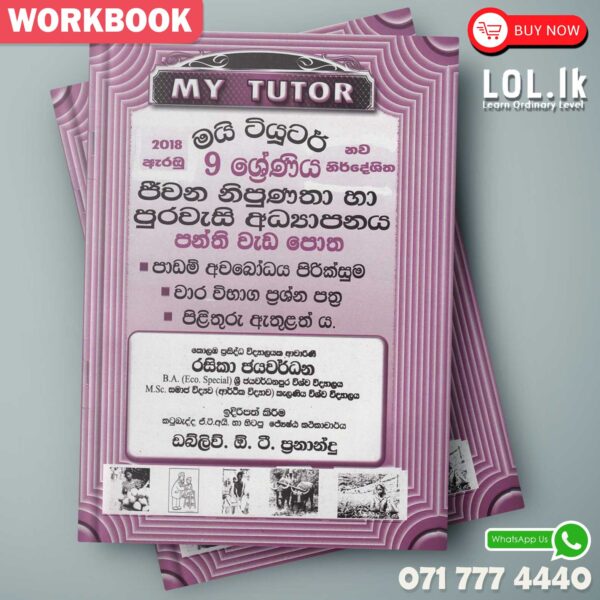 Mytutor Grade 09 Civic Education Workbook - Sinhala Medium