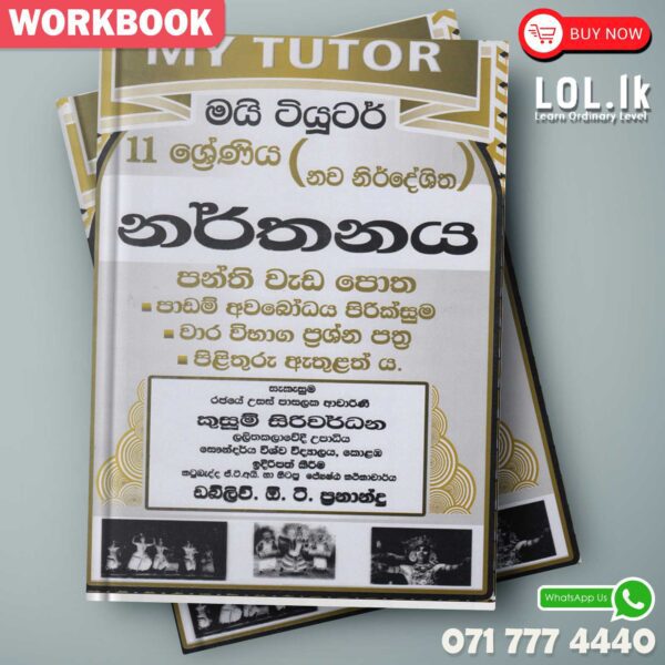 Mytutor Grade 11 Dancing Workbook - Sinhala Medium