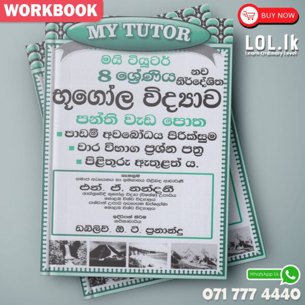 Mytutor Grade 08 Geography Workbook - Sinhala Medium