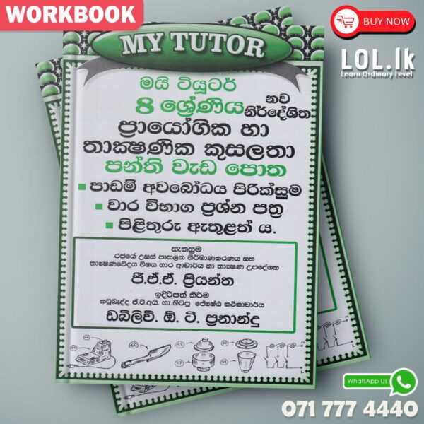 Mytutor Grade 08 PTS Workbook - Sinhala Medium