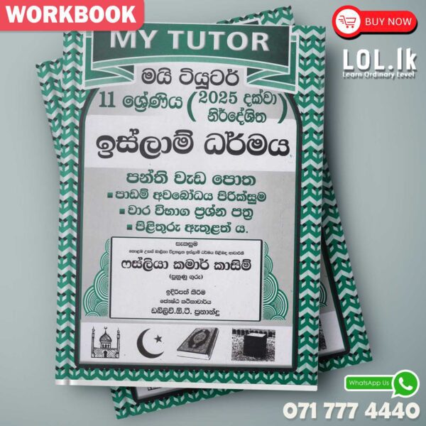 Mytutor Grade 11 Islam Workbook - Sinhala Medium