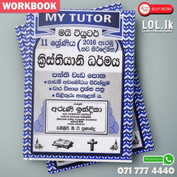 Mytutor Grade 11 Christianity Workbook - Sinhala Medium