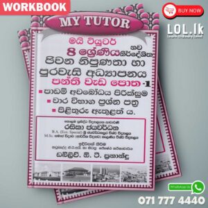 Mytutor Grade 08 Civic Education Workbook - Sinhala Medium